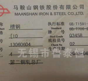 无锡Q345B槽钢 莱钢产Q345B槽钢无锡价格