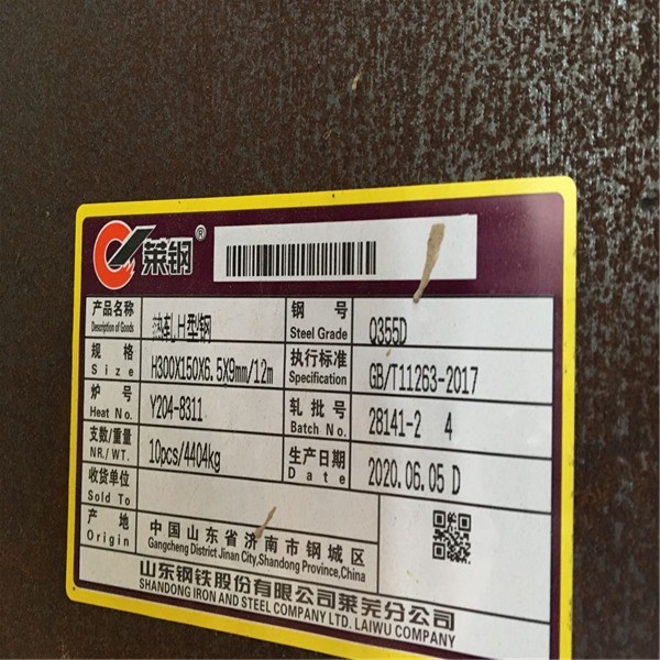 淮南Q355DH型钢200*100*55*8生产厂家