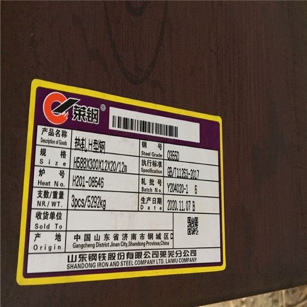 惠州Q355DH型钢300*300*10*15多少钱一吨